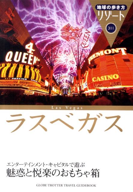 地球の歩き方リゾート（311）改訂第9版