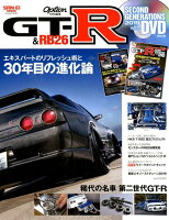 GT-R ＆ RB26 SECOND GENERATIONS with DVD（2019）