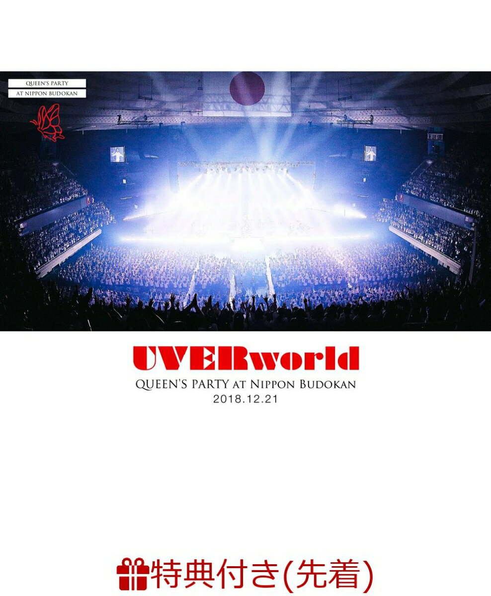 【先着特典】UVERworld QUEEN'S PARTY at Nippon Budokan 2018.12.21(パスステッカー付き)