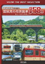 国鉄急行形気動車 キハ58系 [ (鉄道) ]