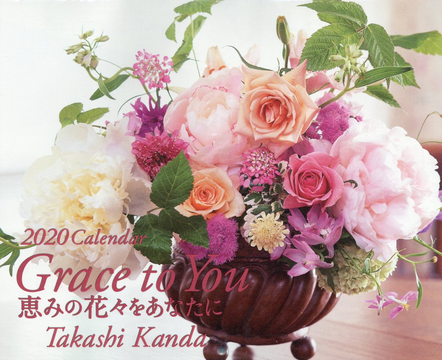 Grace　to　you恵みの花々をあなたに（2020）