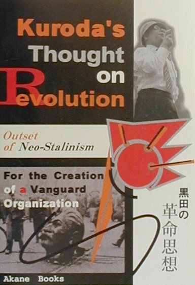 Kuroda's　Thought　on　Revolution