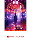 【先着特典】EXILE ATSUSHI LIVE TOUR 2016 “IT'S SHOW TIME!!”(スマプラ対応)(B2サイズ・ライブフォト・ポスター付き) [ EXILE ATSUSHI ]