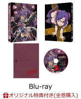 【楽天ブックス限定全巻購入特典】迷宮ブラックカンパニー 第3巻【Blu-ray】(オリジナルB2布ポスター)