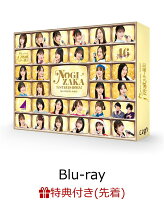 【先着特典】乃木坂スター誕生！2 第2巻 Blu-ray BOX【Blu-ray】(クリアファイル(A4サイズ))