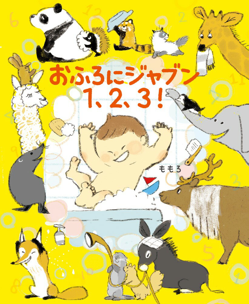 おふろにジャブン 1、2、3！