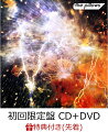 【先着特典】REBROADCAST (初回限定盤 CD＋DVD) (A4クリアファイル付き)