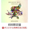 【楽天ブックス限定先着特典】BREAKERZ BEST -SINGLEZ- (初回限定盤 2CD＋Blu-ray)(アクリルキーホルダー)