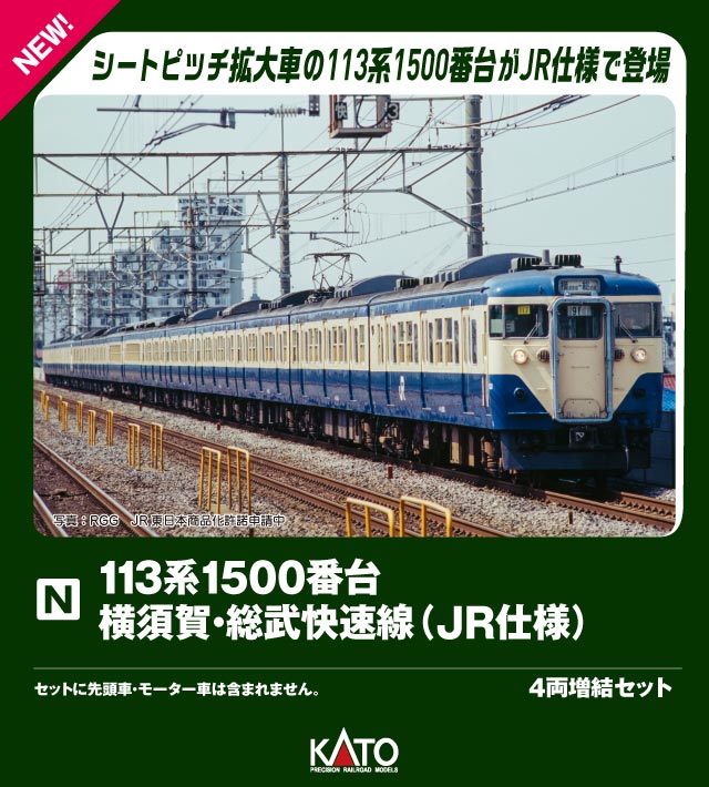 楽天市場】kato 113系の通販