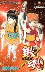 銀魂ーぎんたまー 51の表紙画像