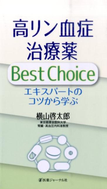 高リン血症治療薬Best　Choice