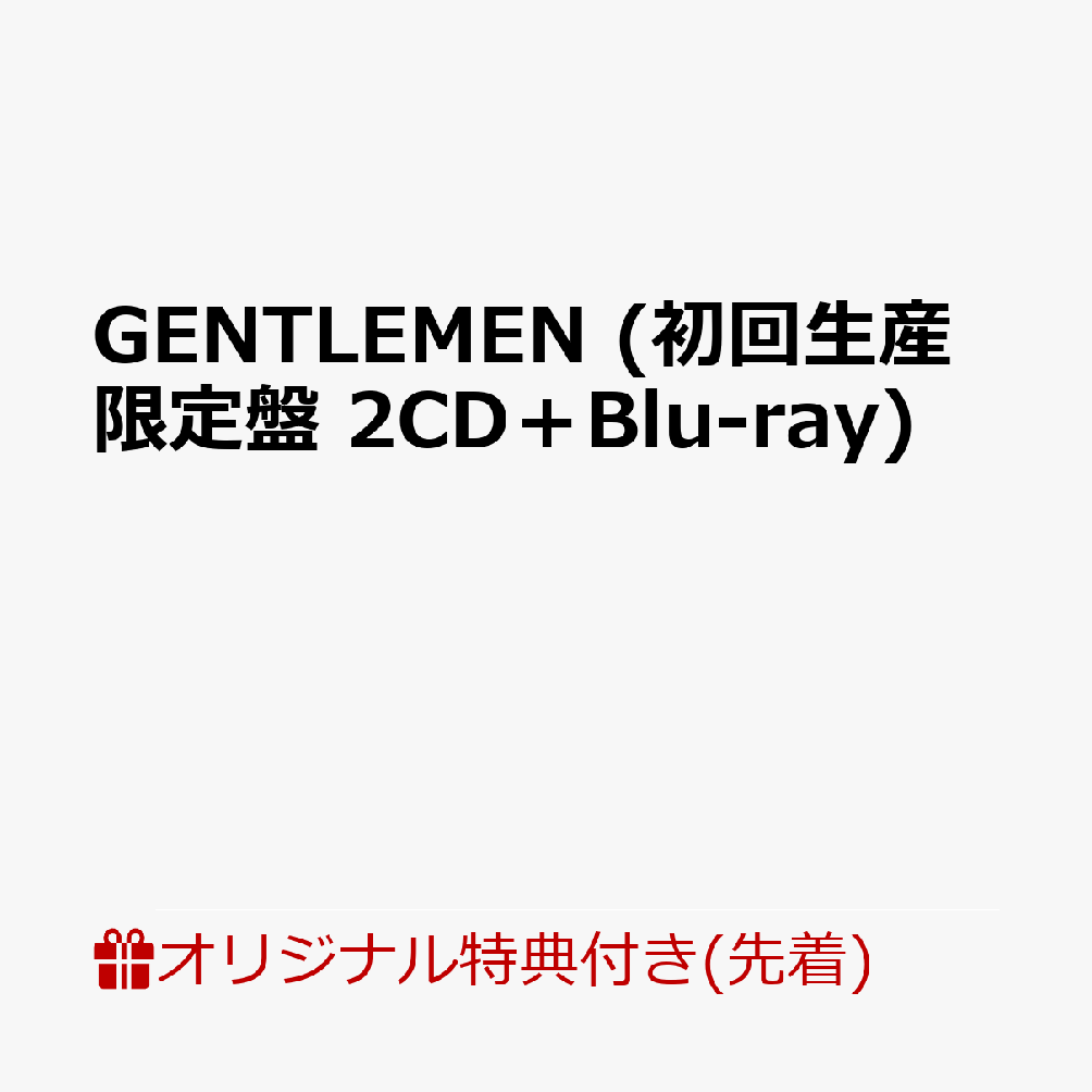 【楽天ブックス限定先着特典】GENTLEMEN (初回生産限定盤 2CD＋Blu-ray)(A4クリアポスター（初回盤絵柄）)