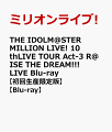 THE IDOLM@STER MILLION LIVE! 10thLIVE TOUR Act-3 R@ISE THE DREAM!!! LIVE Blu-ray【初回生産限定版】【Blu-ray】