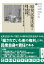 原発民衆法廷 3 1,080円