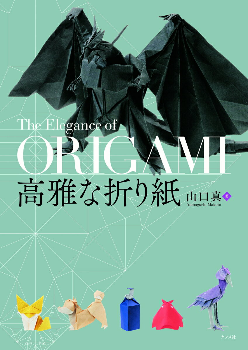 英訳付き　日本折り紙帖　 Origami Booklet　Japan’s Traditional Culture [ 小林 一夫 ]