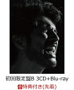 【先着特典】Ken Hirai Singles Best Collection 歌バカ 2 (初回限定盤B 3CD＋Blu-ray) (ポストカード付き) [ 平井堅 ]