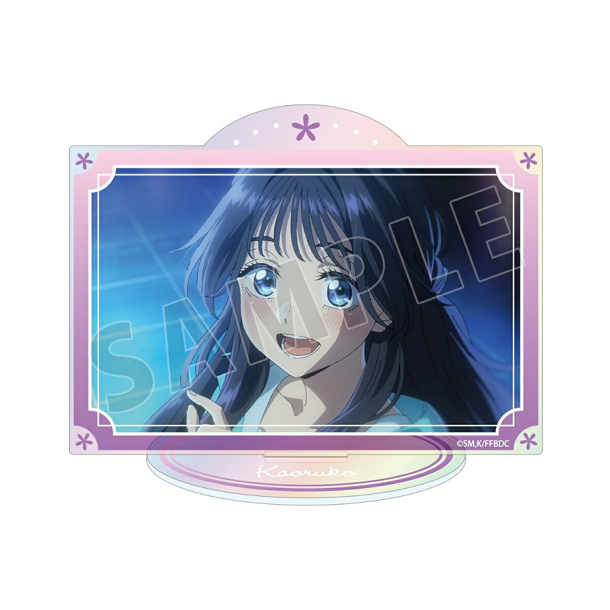 TVアニメ「薫る花は凛と咲く」和栗薫子 場面写オーロラアクリルスタンド ver.E