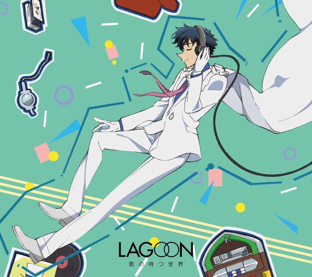君の待つ世界 (期間生産限定アニメ盤 CD＋DVD) [ LAGOON ]