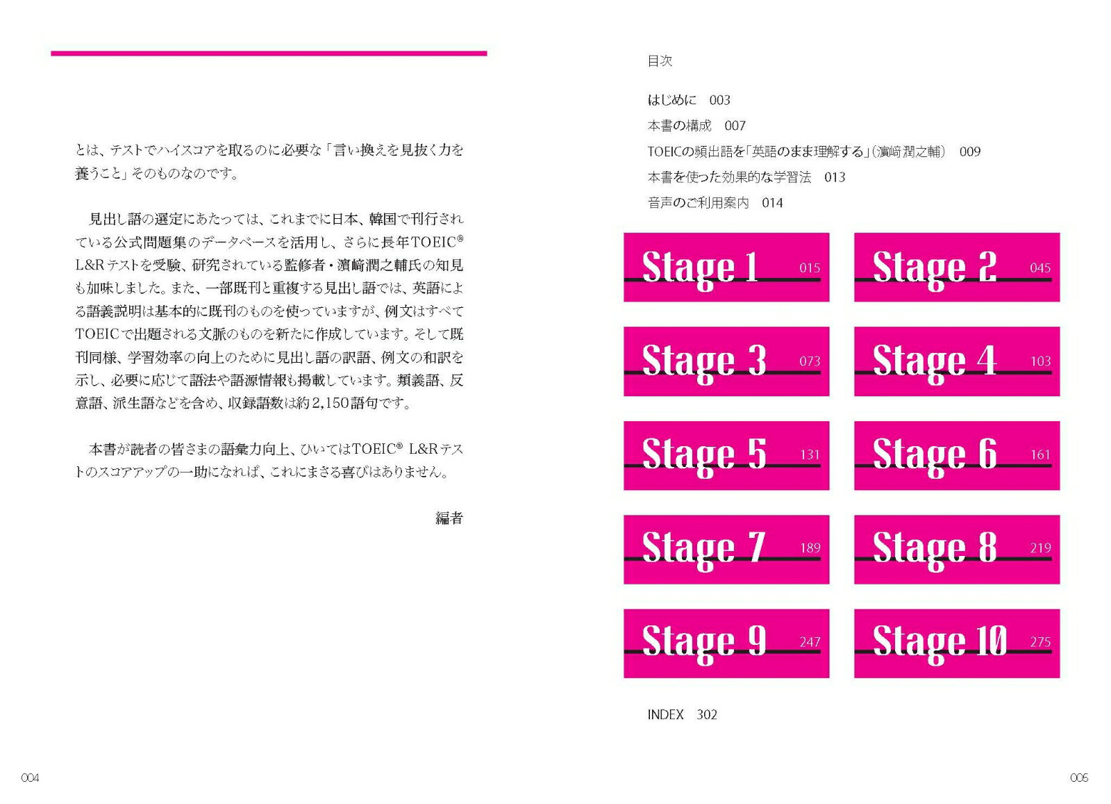 �ѱѱ�ñ�쏢� TOEIC��� L&R�ƥ��� ������990 �Ѹ��Ѹ�����򤹤� [ ����ѥ󥿥��ॺ���� �Ѹ�����Խ��� ]