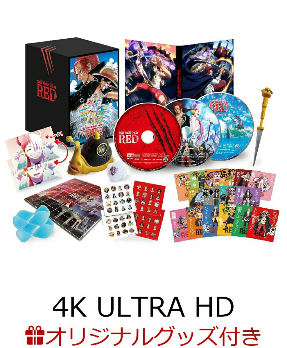 【楽天ブックス限定グッズ+楽天ブックス限定先着特典+他】ONE PIECE FILM RED デラッ ...