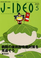 J-IDEO（Vol．2 No．3（May）