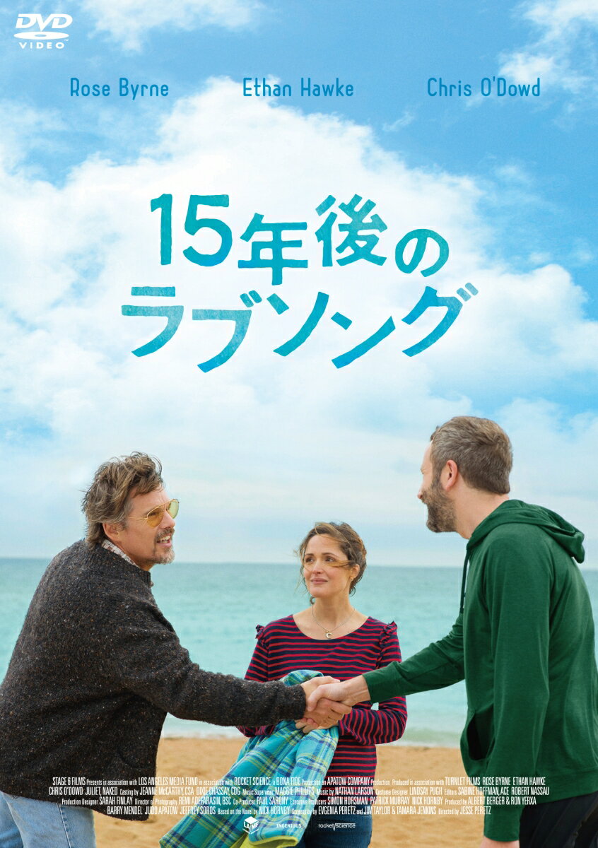 15年後のラブソング