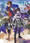 Unnamed Memory IV 白紙よりもう一度（4） （電撃の新文芸） [ 古宮　九時 ]