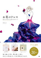 9784910428031 1 2 - 2024年押し花アートの勉強に役立つ書籍・本まとめ