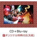 【楽天ブックス限定先着特典】MAMEQUEST (CD＋Blu-ray＋スマプラ)(特典R(内容未定)) [ 豆柴の大群 ]