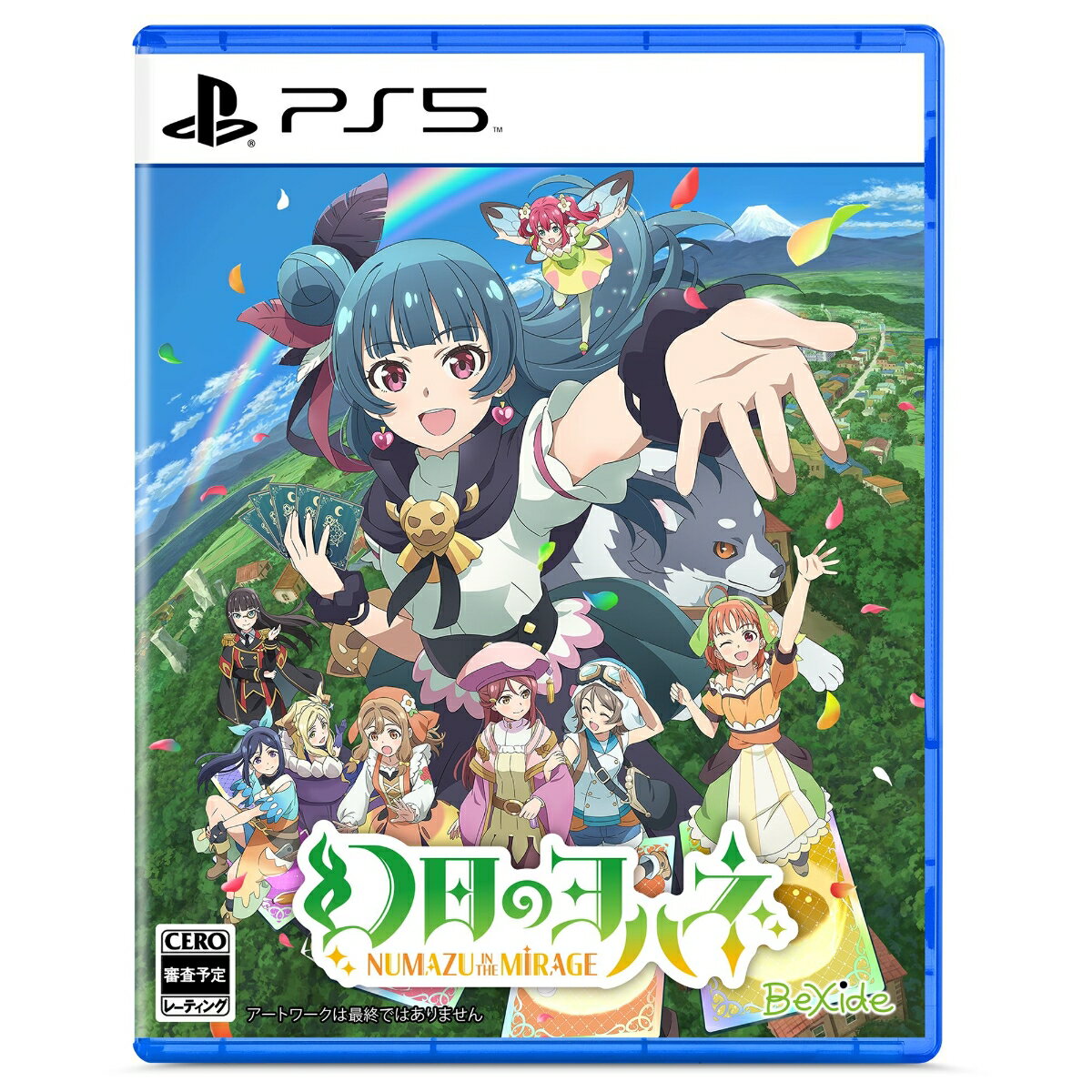 【楽天ブックス限定特典+特典】幻日のヨハネ - NUMAZU in the MIRAGE - PS5版(B2タペストリー+【初回同梱特典】DLCコスチューム「ひよこ（ヨハネ用）」)