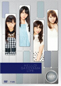 ハロー!SATOYAMAライフ Vol.15