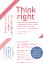 Think right 誤った先入観を捨て、よりよい選択をするための思考法