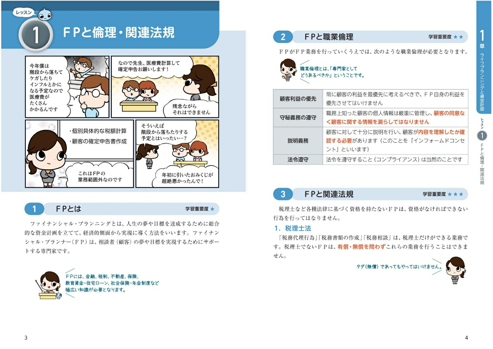 �䤵�������� FP2��ζ��ʽ� -��ë���� ư��ǳؤ٤롪- 2025-26ǯ�� �ʤ䤵�������� FP���꡼���� [ ��ë ���� ]