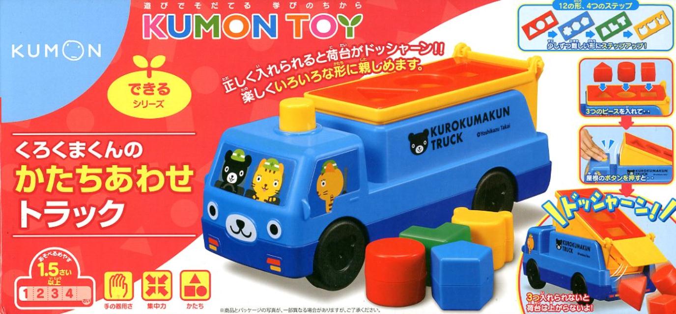 くろくまくんのかたちあわせトラック ［KUMON　TOY］ （［教育用品］）のサムネイル