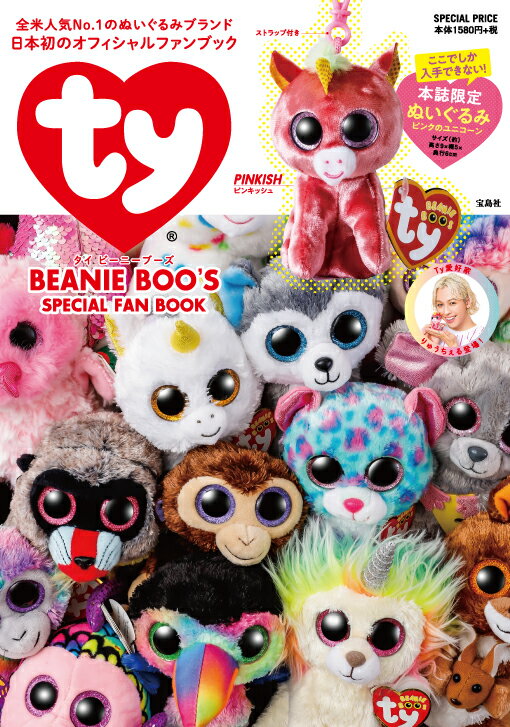 TY BEANIE BOO’S SPECIAL FAN BOOK