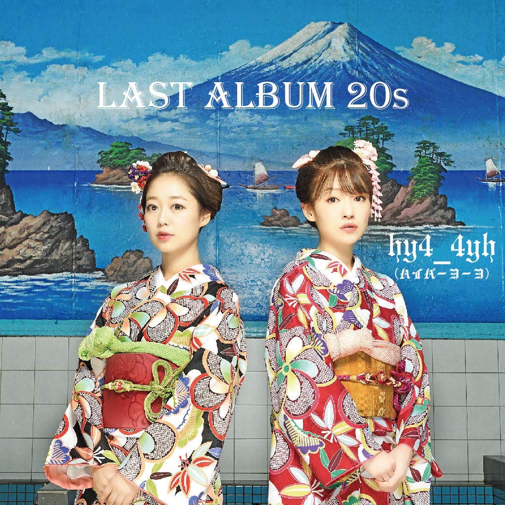 LAST ALBUM 20s