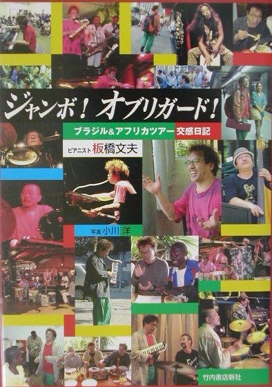 �����ܡ����֥ꥬ-�ɡ� �֥饸������եꥫ�ĥ�-������ [ �Ķ�ʸ�� ]