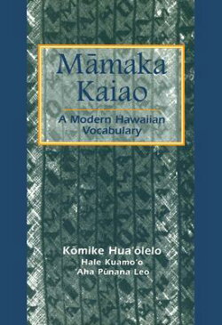 Mamaka Kaiao: Modern Hawaiian Vocabulary MAMAKA KAIAO REV/E [ Kōmike Kōmike Hua'olelo ]