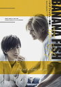 「BANANA FISH」The Stage -後編ー 【Blu-ray】