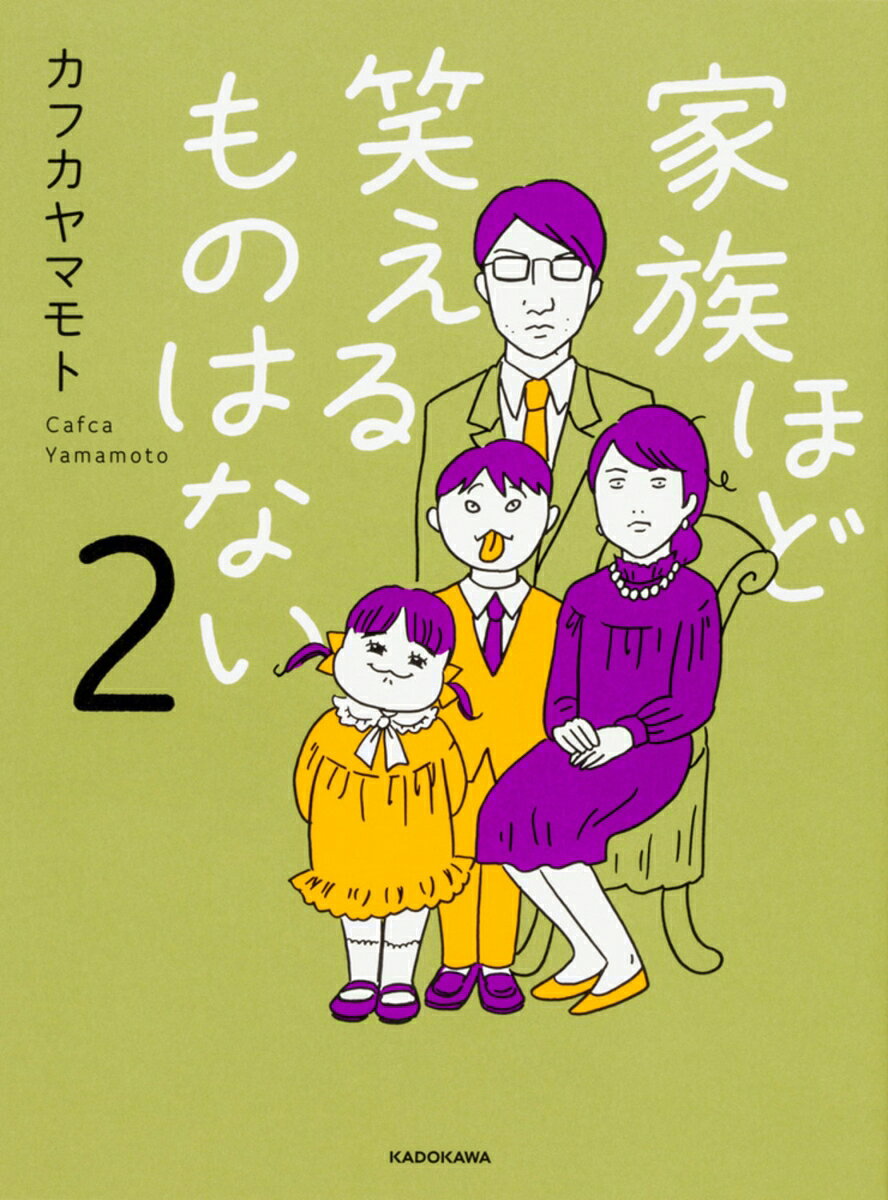 第2巻