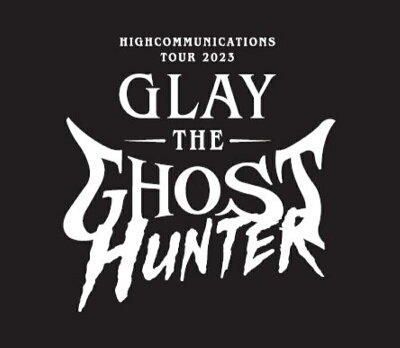 HC episode3 -GLAY HIGHCOMMUNICATIONS TOUR 2023 -The Ghost Hunter- in Port Messe Nagoya-【Blu-ray】