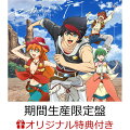 【楽天ブックス限定先着特典】【楽天ブックス限定オンラインイベント参加権＆抽選権】セカイノハテ (初仕様付期間生産限定盤 CD＋Blu-ray)(イベント参加権＆抽選権)