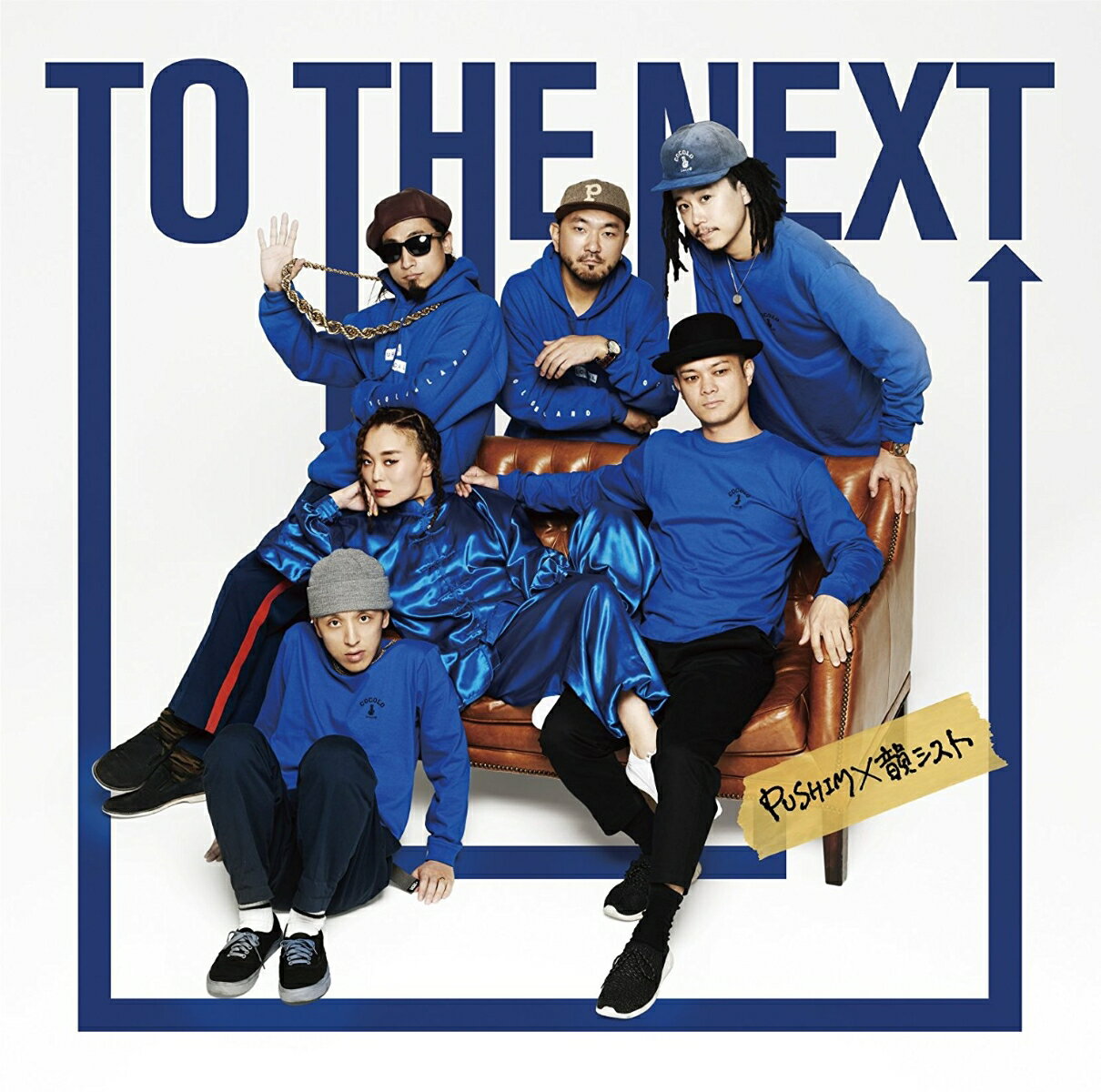 TO THE NEXT [ PUSHIM×韻シスト ]