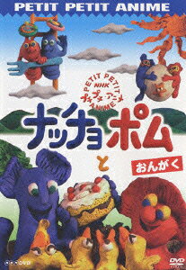ナッチョとポム — Blu-ray/DVD cover