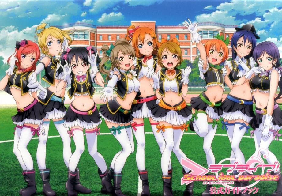 ラブライブ！School　idol　paradise公式ガイドブック