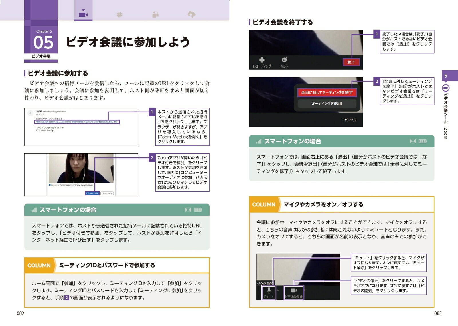 Zoom・Slack・Teams　テレワークに役立つ教科書 [ 岡田真一 ]