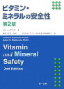 ジョン・N．ハズコック 橋詰直孝 第一出版（千代田区）ビタミン ミネラル ノ アンゼンセイ ハズコック,ジョン・N. ハシズメ,ナオタカ 発行年月：2007年11月07日 予約締切日：2007年10月31日 ページ数：196p サイズ：単行本 ISBN：9784804111674 原書第2版 ハズコック，ジョン（Hathcock,John N.） Council　for　Responsible　Nutrition（CRN）の科学および国際部門の副会長。特に、安全性と国際的な問題についての専門家であり、科学的評価と法制度上の解釈に対するCRNの責任者である。この分野で既に30年以上の経験を有するが、アイオワ州立大学教授、FDAの上級科学者としての経歴を有し、1995年からCRNのポジションを得て現在に至っている。栄養素およびその他の成分の安全性評価の専門家として、米国食品栄養評議会（U．S．Food　and　Nutrition　Board）においてビタミンとミネラルおよび他の栄養素の安全性について数え切れないほど多くの講演を行ってきている。北カロライナ州立大学から学士号および修士号、コーネル大学から博士号（Ph．D．）を授与されており、栄養学、毒性学、食品科学、およびがん研究等に関する学会の特別会員である 橋詰直孝（ハシズメナオタカ） 和洋女子大学家政学部健康栄養学科教授・家政学部長（本データはこの書籍が刊行された当時に掲載されていたものです） 第1章　はじめに／第2章　ビタミン各論（脂溶性ビタミンおよびβーカロテン／水溶性ビタミン）／第3章　ミネラル各論（カルシウム（Ca）／リン（P）　ほか）／第4章　微量ミネラル各論（ホウ素（B）／クロム（Cr）　ほか）／第5章　付表 本 医学・薬学・看護学・歯科学 医学一般・社会医学 衛生・公衆衛生学