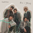 彩り / ツキヨミ (初回限定盤B CD＋DVD) (特典なし) [ King & Prince ]