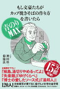 もし文豪たちがカップ焼きそばの作り方を書いたら青のりMAX