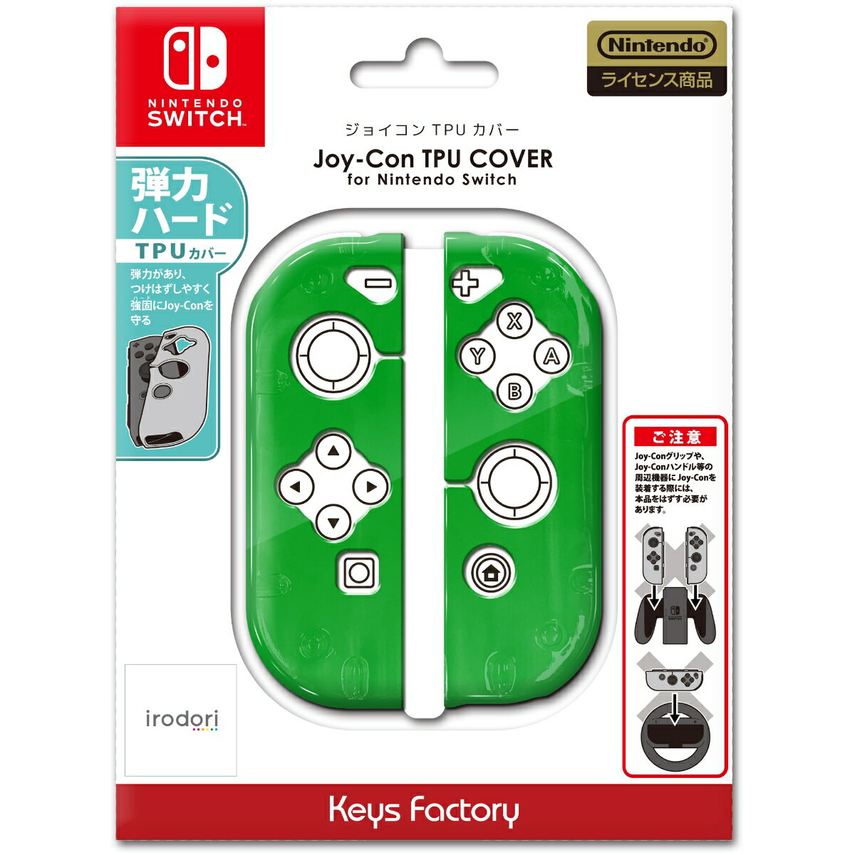 Nintendo Switch, 周辺機器 Joy-Con TPU COVER for Nintendo Switch 